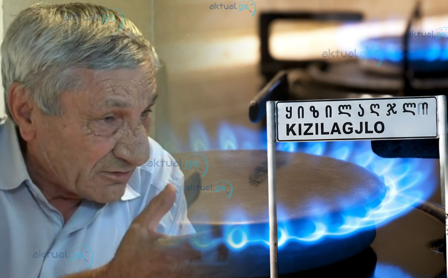 სოფელ ყიზილაჯლოში გაზის ტარიფი 1.29 ლარი იქნება - 
