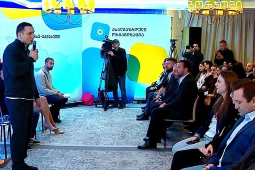 ბორჯომში „ქართული ოცნების“ ახალგაზრდული ორგანიზაციის მორიგი კონფერენცია მიმდინარეობს